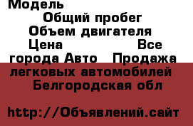  › Модель ­ Toyota Land Cruiser Prado › Общий пробег ­ 14 000 › Объем двигателя ­ 3 › Цена ­ 2 700 000 - Все города Авто » Продажа легковых автомобилей   . Белгородская обл.